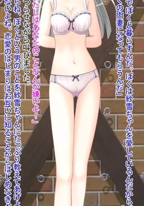 Kimo Otoko ni Datosare Niku Tsuma ni Natta Kanojo