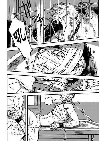 Sleeping Dead | 活死人 Ch. 1-4