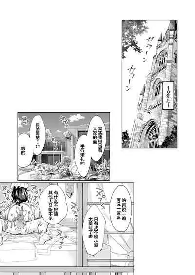 [Bonsketch (Bonske)] Arawareta Chijo wa Toshishita Gui no Scatolo Hentai deshita 3 [Chinese] [不可视汉化] [Digital]