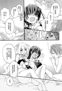(C87) [ABLISS (Mei)] Ii Onna? Zurui Onna! (Kyoukai Senjou no Horizon) [Chinese] [脸肿汉化组]