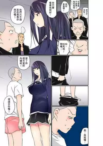 Manchira shiteru JK o Hakken shita node Gakuen Nai de Choukyou shite mita | 暴露狂女子高中生的日常生活 學校內的變態調教 Ch.1-27