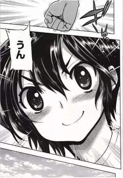 Kono Yo wo Hana ni Suru Tameni - To Make This World a Flower vol 1