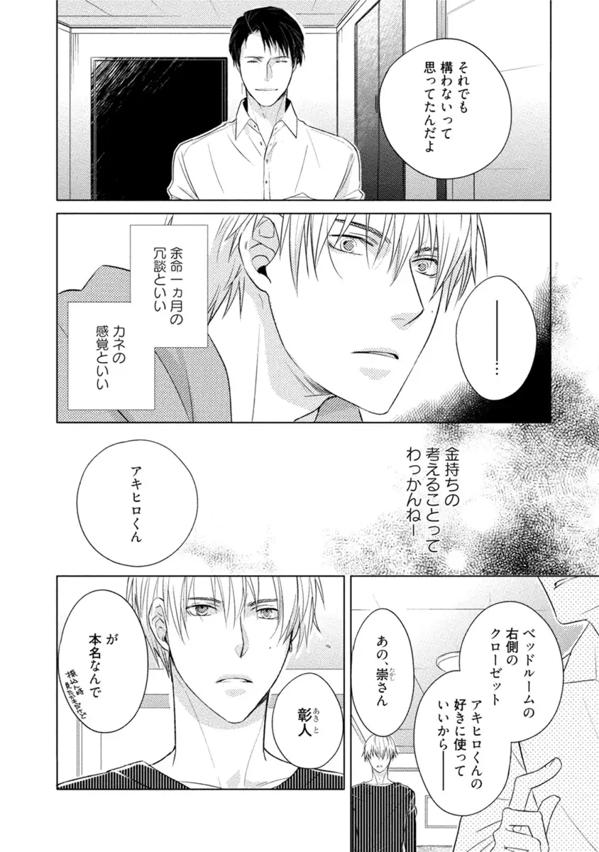 Kore wa Kitto Yume no Naka no Kiss