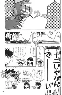 (C47) [Chuugakukan (Various)] Seinen Sunday (Various)