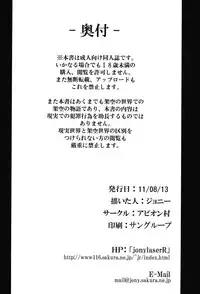 (C80) [Avion Village (Johnny)] Shigyaku Gensoukyou -Kazami Yuuka- (Touhou Project) [English] =Pineapples r' Us=