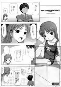 [DOUWA-KENSETSU (Nomura Teruya)] BAD COMMUNICATION? 5 (THE iDOLM@STER)