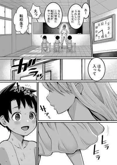 Hadaka Gurashi Ch. 1-8