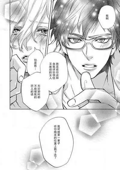 [Aiba Kyoko] Koibito shikkaku [Chinese] [莉赛特汉化组]