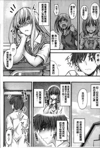 [Mutsuki] Yatte... Ugoite! Dashite | 插進來…抽動吧！射精進去♥ [Chinese]