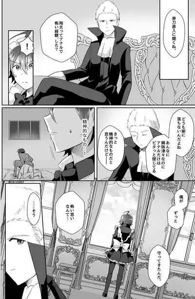 [Tanu Choco (Akasa Tanu)] Hokuto Goshujin-sama to Maud 2-nin no Kanbi na Hibi 2 (THE IDOLM@STER SideM) [Digital]