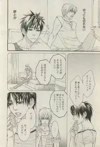 BOY'S ピアス 2015-03