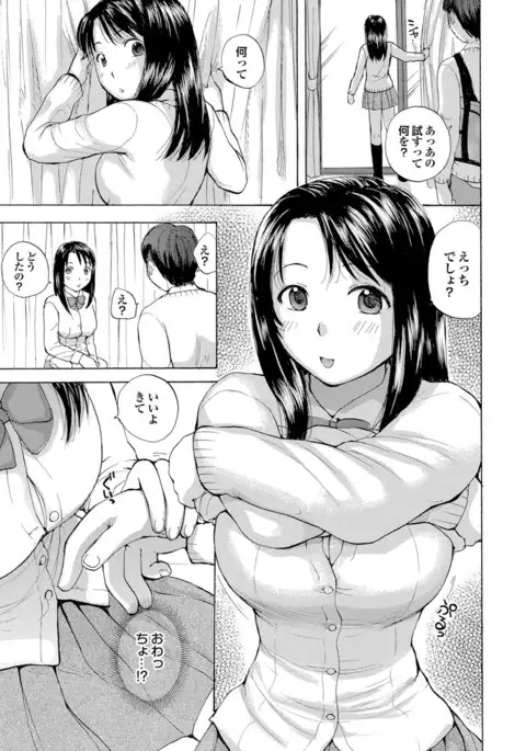 Docchi mo Hatsu Ecchi de Pyu! Part. 6