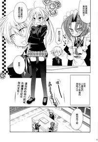 (C77) [ciaociao (Araki Kanao)] HAPPY EDEN Soushuuhen 2 (Hayate no Gotoku!) [Chinese] [CE家族社]