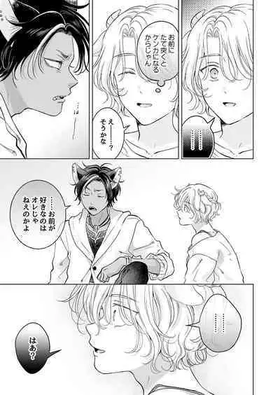 Kemono no Gochisou, Hijou Shoku