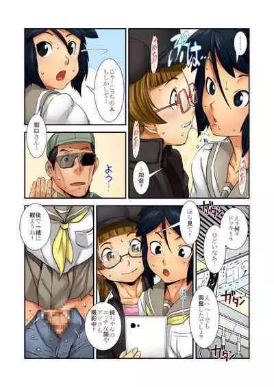 Otona wa omocha 〜 kinjo no on'nanoko ga ero sugiru!〜