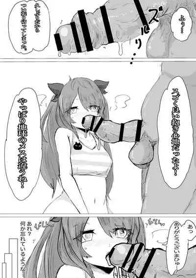 Uchuujin Senyou Mitsuyu Route