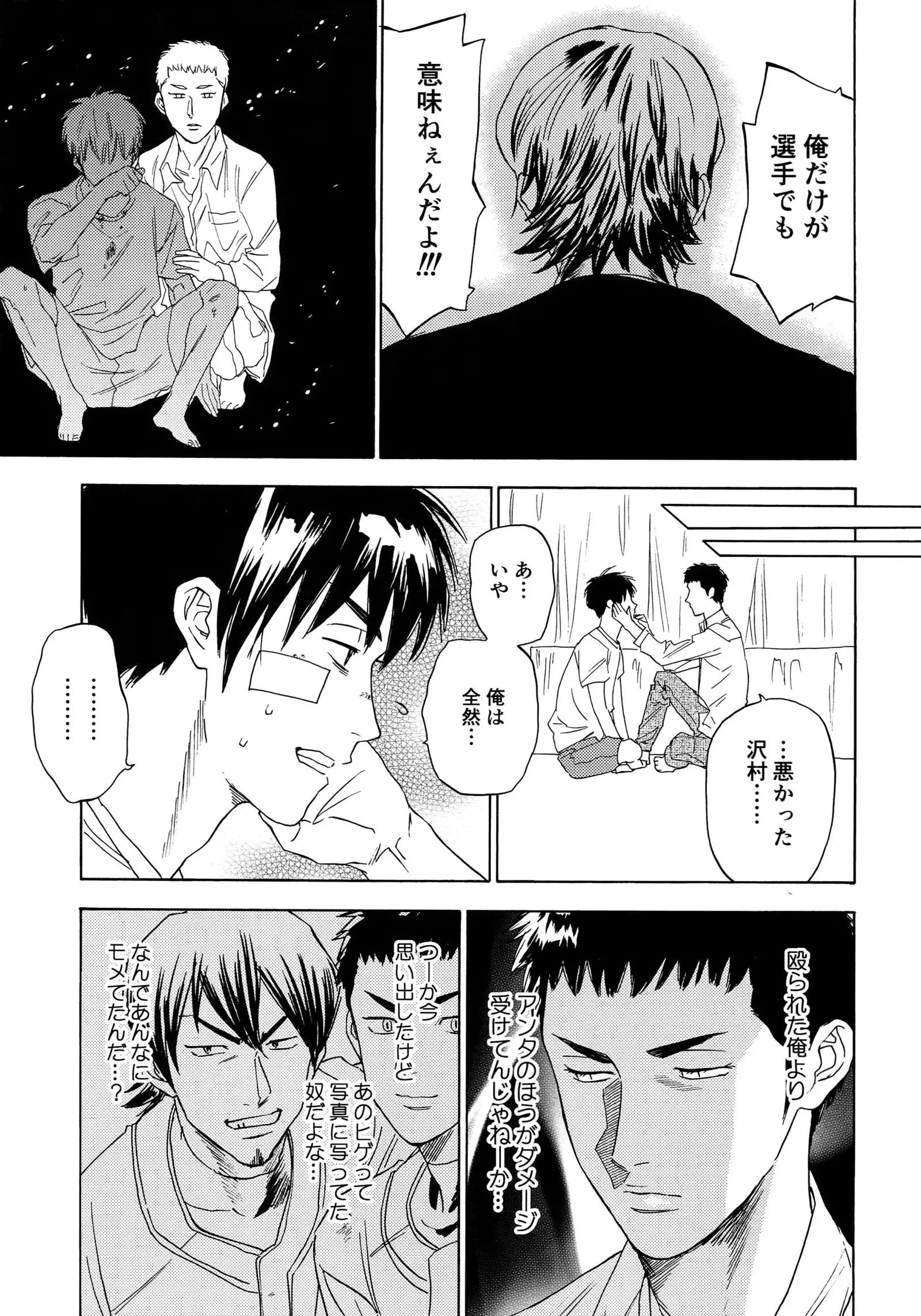 Sayonara dake ga jinsei ka