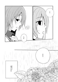 [Hitsuji-1ban-Shibori (Hitsuji Hako)] Mirai ni Nani ga Atte mo [Digital]