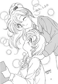 (C55) [Seishun No Nigirikobushi! (Occult)] FAVORITE VISIONS 3 (Bishoujo Senshi Sailor Moon)
