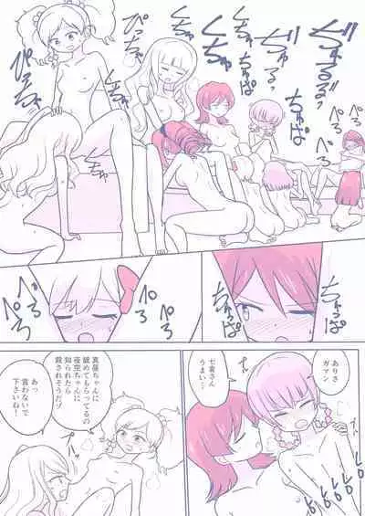 26 Dai S4 ga Kanbu to Ranpasuru o Hanasi