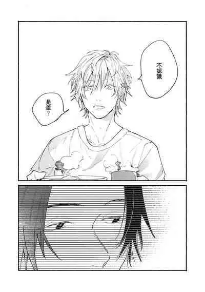 [Itoda shunta] boku no kyōjin-kun 1-4 | 我家的小疯子1-4 [Chinese] [莉赛特汉化组]