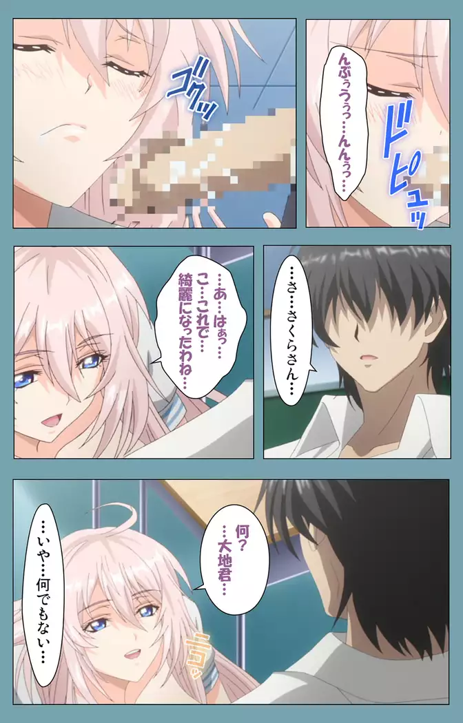 Saimin Class Wonderful ~Joshi Zenin, Shiranai Uchi ni Mata Ninshin Shitemashita~ Complete ban