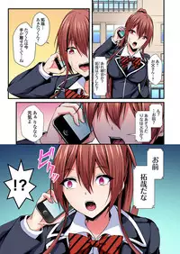 [水心天羅]入れ替ってドタバタえっち!～綾姉のビンカンな身体に俺は耐えられない 4巻