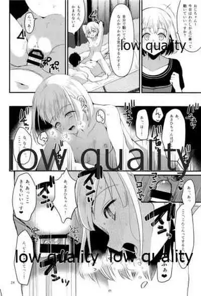 冬優子ちゃん おじちゃん、動かなくなっちゃったっすよ