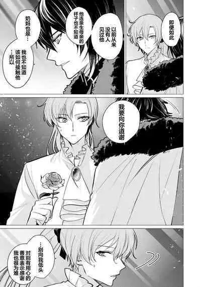 Oujitachi no Insan | 王子们的淫餐