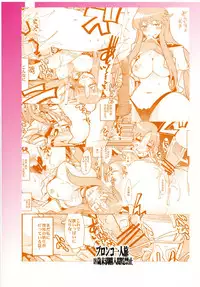 [Bronco Hitoritabi (Uchi-Uchi Keyaki)] Yotaka yo Arigatou Konya mo (Saint Seiya Omega) [Digital]