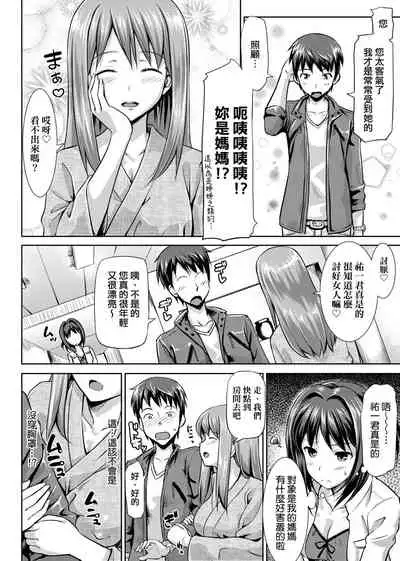 [TakayaKi] Koiito Kinenbi Shinsouban | 恋糸記念日 新装版 [Chinese] [Digital]