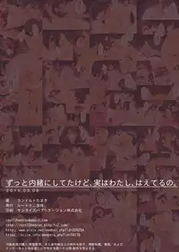 [Root 12-hedron (Landolt Tamaki)] Zutto Naisho ni Shiteta kedo, Jitsu wa Watashi, Haeteru no. | I've always kept this a secret, but the truth is, I have one [English] [UsagiTrans] [Digital]