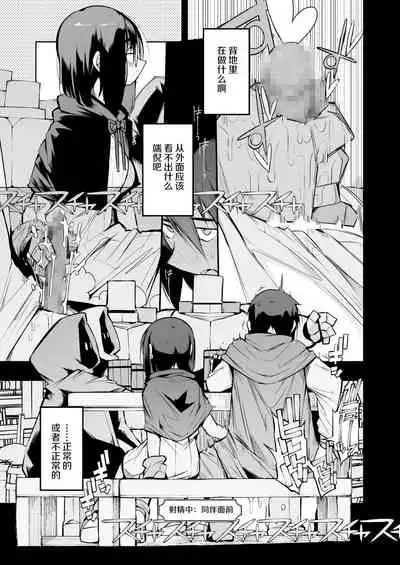 [Naitou2 (F4U)] Renai Kinshi no Yuusha Party ni Mukanai Jimiko no S-kyuu Dosukebe Status | 与禁止恋爱的勇者小队不相符的土妹子是S级痴女 [Chinese] [牛肝菌汉化] [Digital]