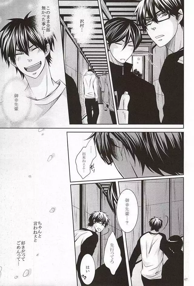 13-kaime, Senpai wa Ore o Dakanakatta