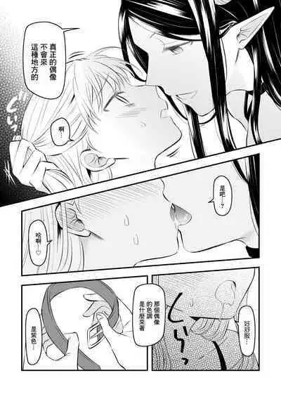 Futanari Succubus ni Anal Kakuchou Sareru Josouko