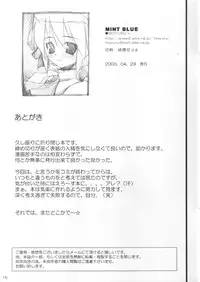 (CR33) [MINT BLUE (MOYURU/n)] Hitotsu Yane no Shita SummerSnow 3 (WithYou, Suigetsu)