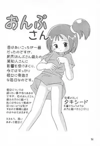 (SC9) [Sagamani. (Sagami Inumaru)] Happy Frame (Ojamajo Doremi)