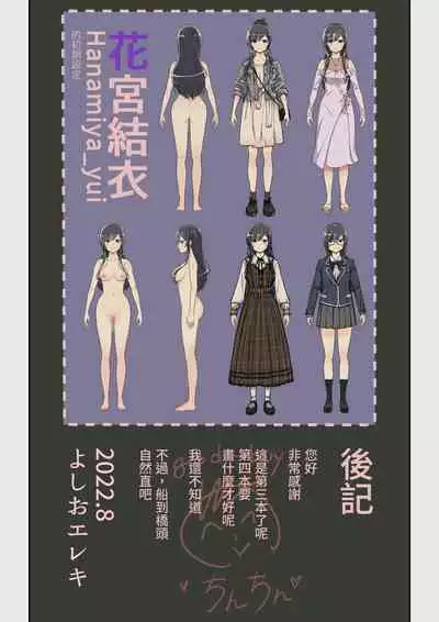 Yoshio Ereki] Naze Yui ga Koko ni? - Appli de Deshi ni Au to Kekkyoku Yarimakuru Setsu