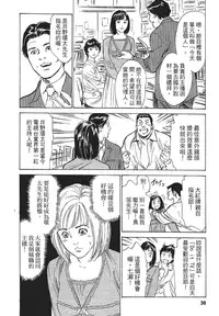 [Hazuki Kaoru, Takizawa Hiroyuki] Joshi Ana Nanase | 性感女主播 Vol.1 [Chinese]