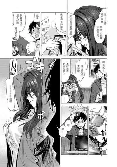 [Ikuhana Niiro] Ikujitsu [chinese] [d/art中文版] [Digital]