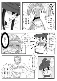 [Tick] Majo no Dorei Boshu ～Wana ni Hamerareta Shoukin Kasegi～ [Chinese] [沒有漢化]