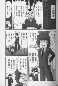 [Kamitou Masaki] Bishoujo Kaitou Aina 2 Kishukihou