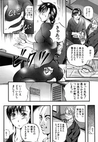 [Izumi Kyouta] SAKURA