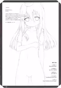 (C88) [Resemble Blue (Yuku)] U no Gohobee (Kantai Collection -KanColle-)