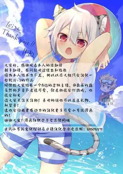 Michi Kusa Sentai Zassoujaa vs Usagi Hen | 道草战队VS兔子篇