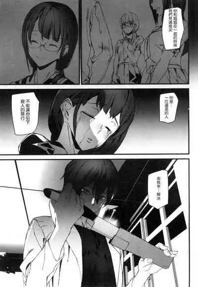 [Ashiomi Masato] Memory Game Ch. 3 (COMIC Mugen Tensei 2019-01) [Chinese] [瓜皮呼吁大家不要再被钓鱼汉化] [Digital]