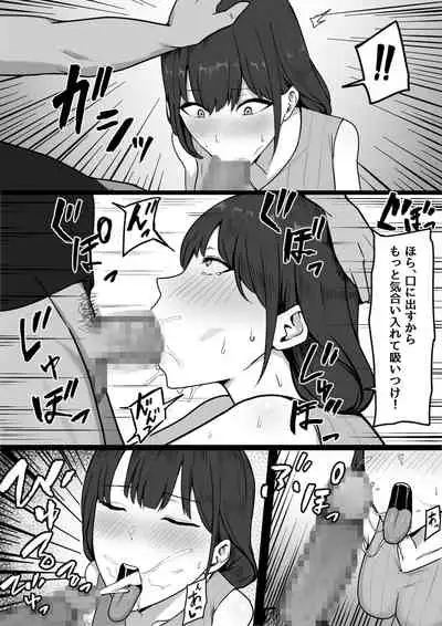 清楚人妻、寝取られる