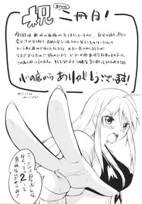 [Kaiduka] Chi Chi Yell