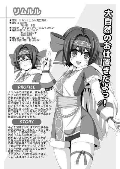 Haiboku Before After