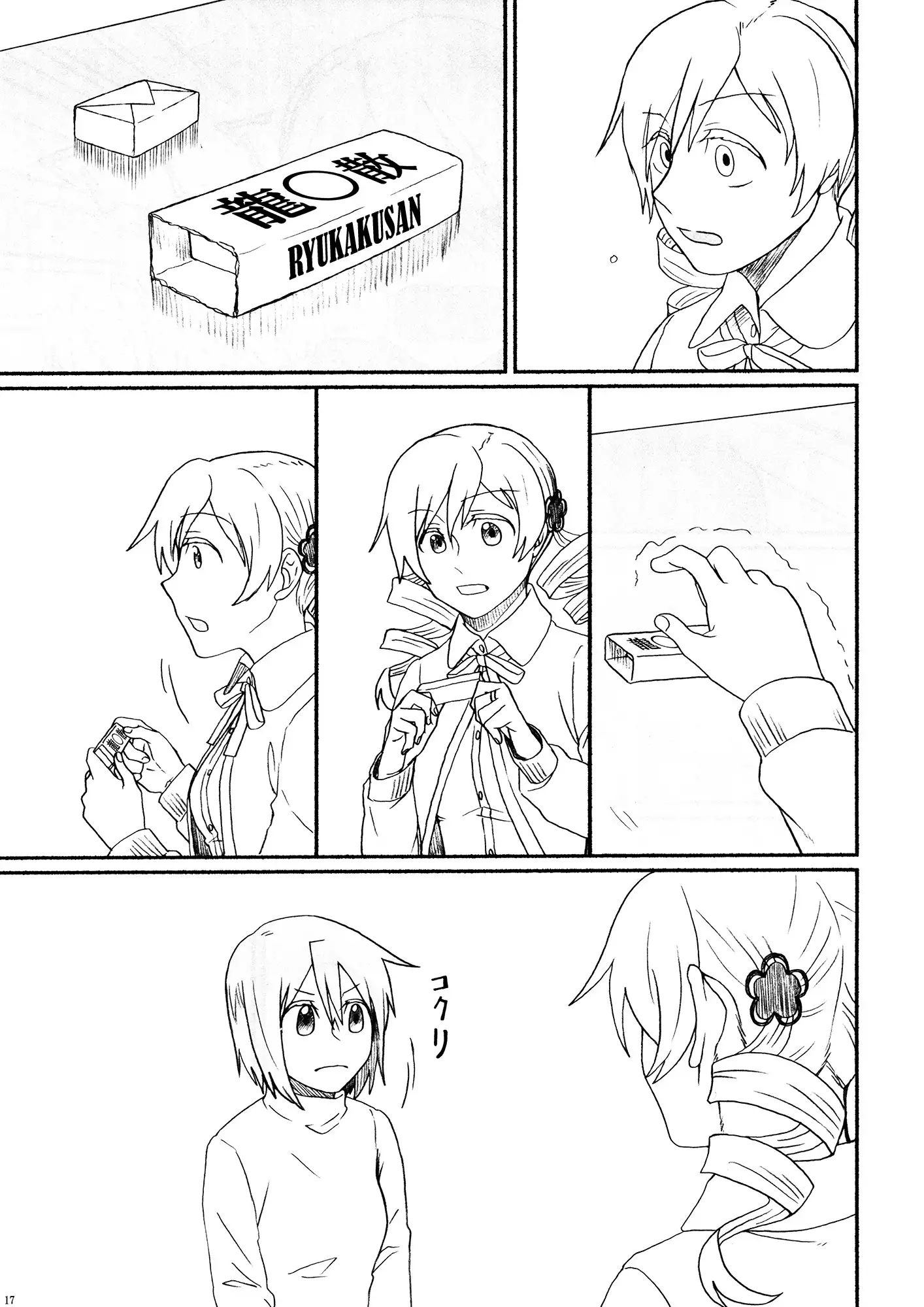 SayaMami Saibou wa Arimasu. | There Are SayaMami Cells